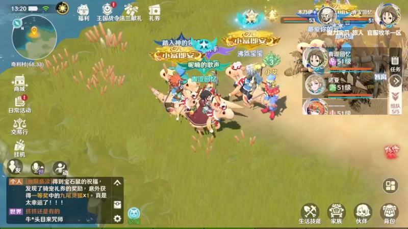 【2022-08-05 13点场】浩瀚晴海：魔力宝贝-旅人，升级咯