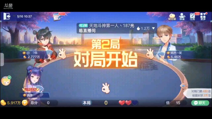 0516特辑，起手俩癞子纯2，换牌之后马马虎虎但也抢一下，下家最终抢回去，再补上一个地赖子那超加，地主开局678我直接四张4，拿到牌权之后7到K地主四张3