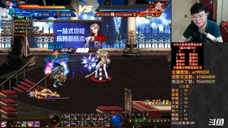 【2022-08-05 21点场】红眼小奎：顶级44+顶级包场点将！~~