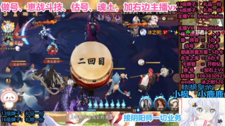 【阴阳师】冰之树的晚间场