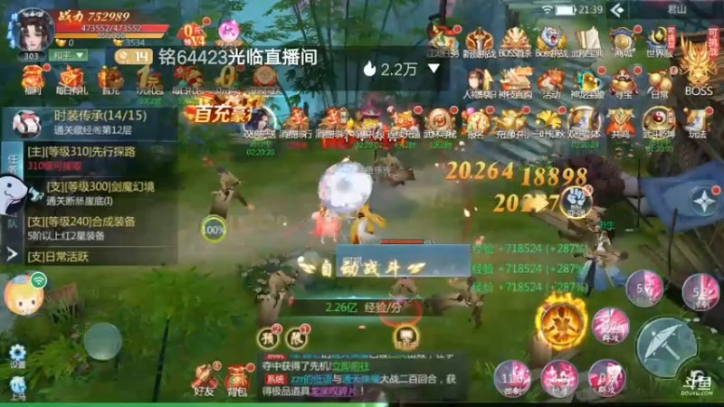 【2022-08-06 21点场】铭64423：九灵神域冲