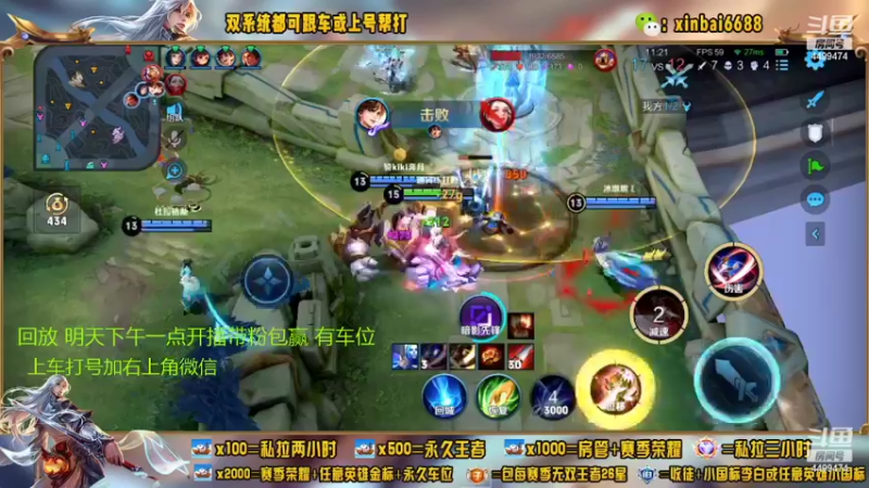 【2022-08-06 06点场】电竞信白丶：国服李白带粉 有车位