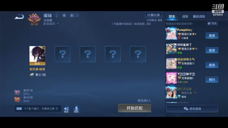 【2022-08-06 15点场】昧昧不是妹妹：打野登峰造极