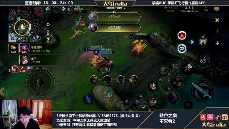 【2022-08-04 18点场】大鸟Irelia：峡谷之巅：中单刺客King
