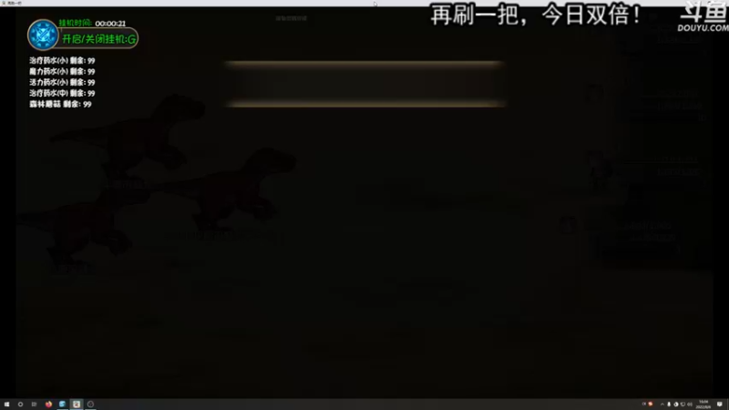 【2022-08-06 16点场】荣耀洋洋：【洋洋】小众，独立，单机游戏！
