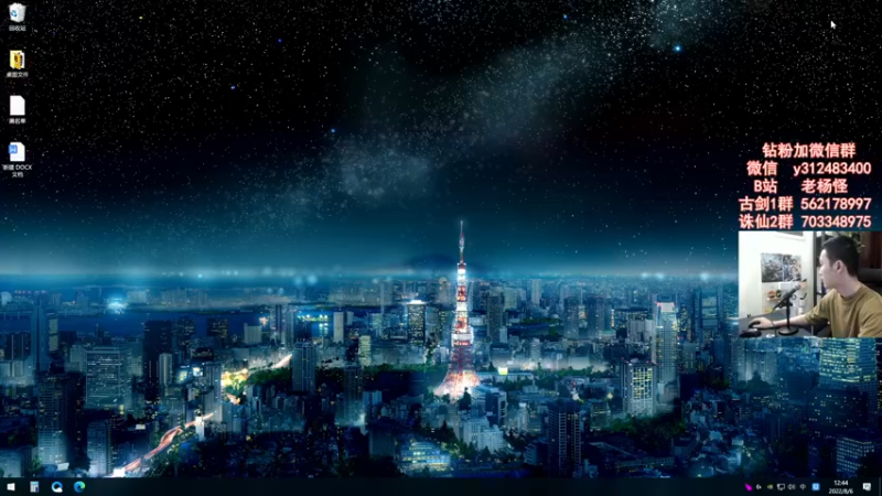 【2022-08-06 12点场】老杨怪：【老杨】直接发车！