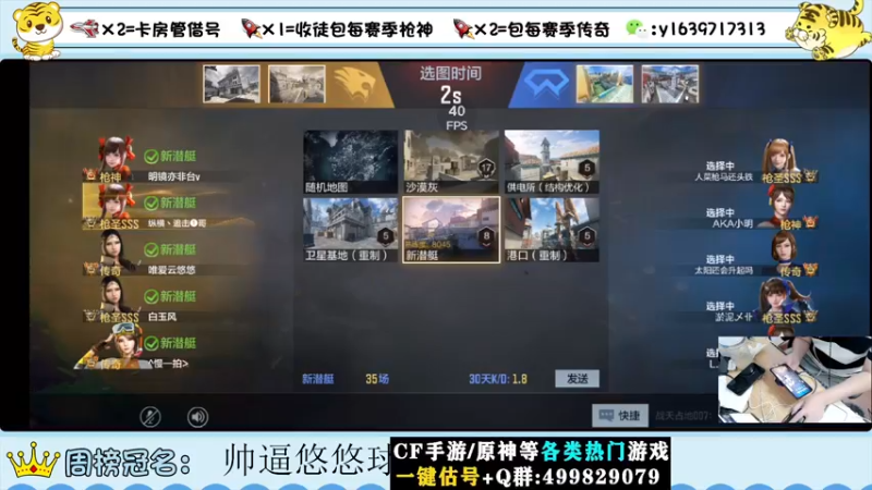 【2022-08-05 21点场】亮哥il：冲刺榜一！！！