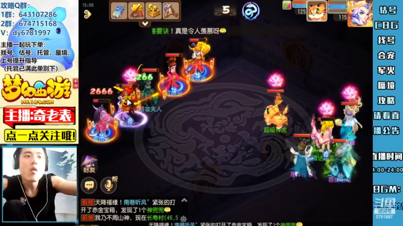 【2022-08-06 15点场】烟鬼奇老表：【唯一】不以物喜不以己悲