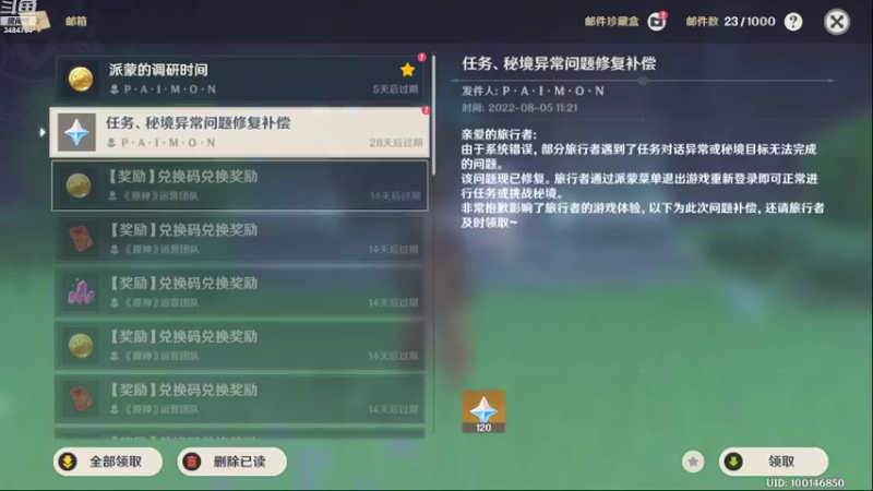 【2022-08-06 16点场】叶梧缘：全角色慢肝养成中