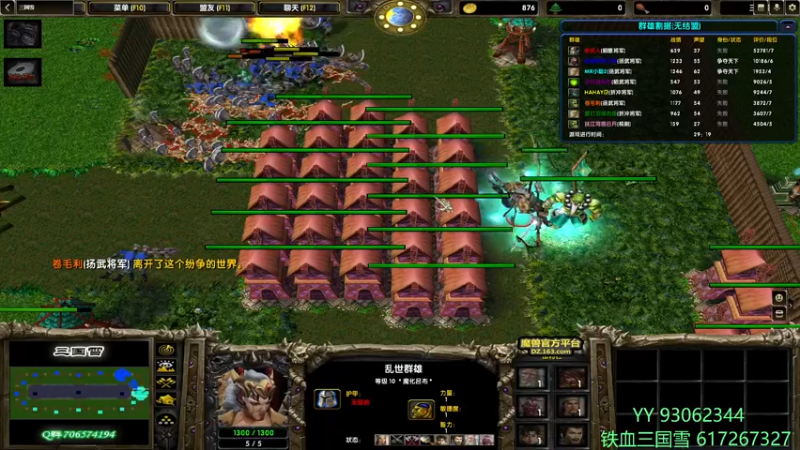 【2022-08-03 16点场】余贰人：3：三国雪