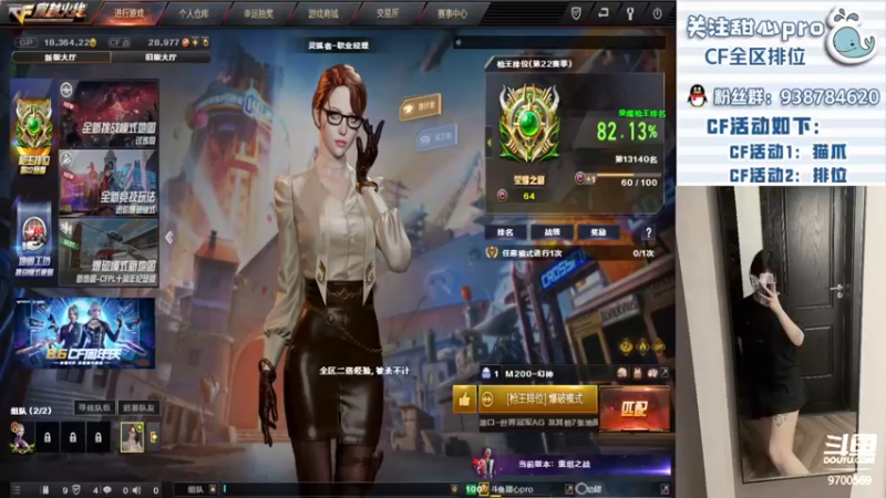 【2022-08-06 18点场】甜心pro：全区排位/美少女成长之路