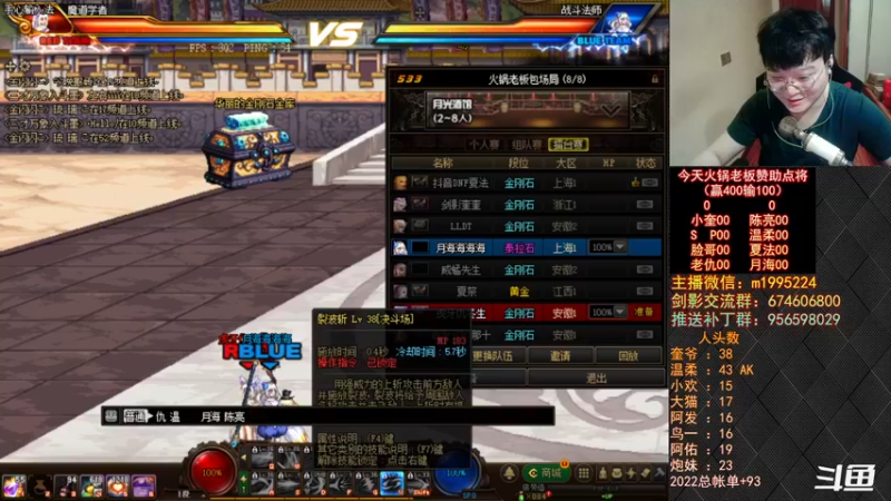 【2022-08-05 23点场】红眼小奎：顶级44+顶级包场点将！~~