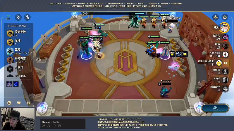 【金铲铲之战】主任5748的精彩时刻 20220806 00点场