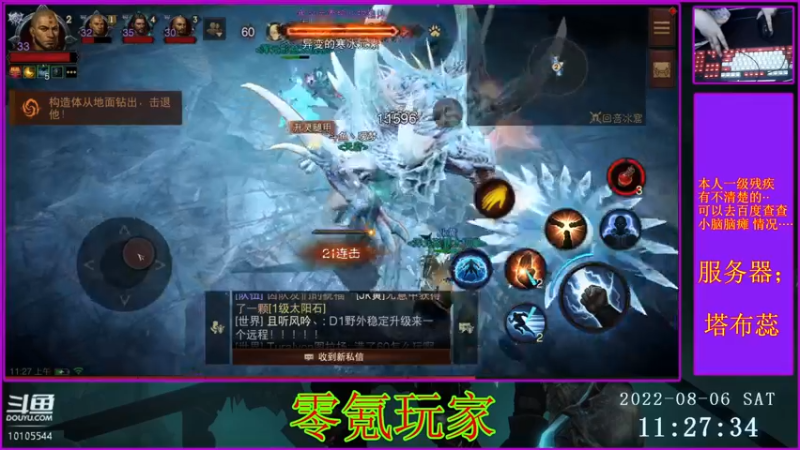 【2022-08-06 11点场】梦之恋丶嗳梦：【原画质】身残也能玩耍！