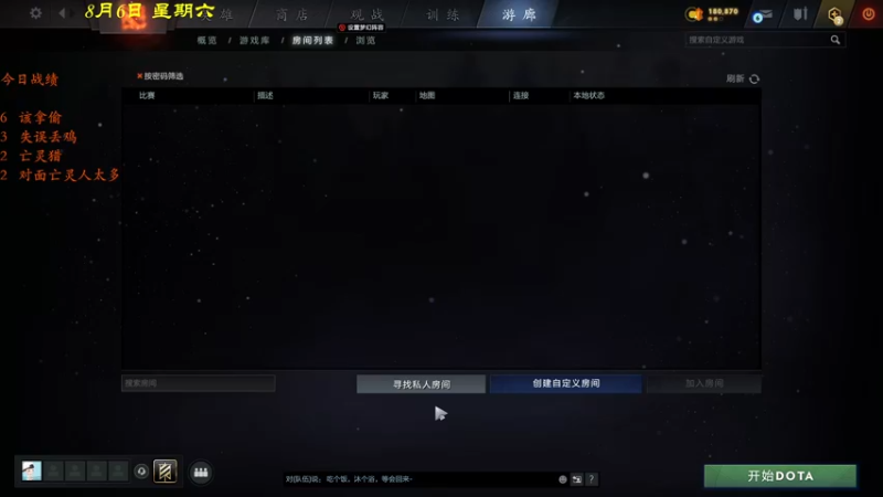 【2022-08-06 18点场】棋待诏3321：今日无鸡~