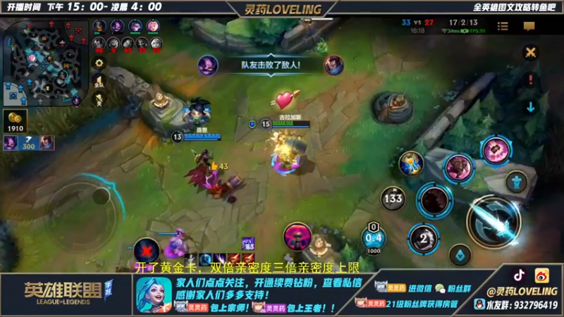 【2022-08-06 02点场】灵药LoveLing：柚子：峡谷酒桶瞬间爆炸
