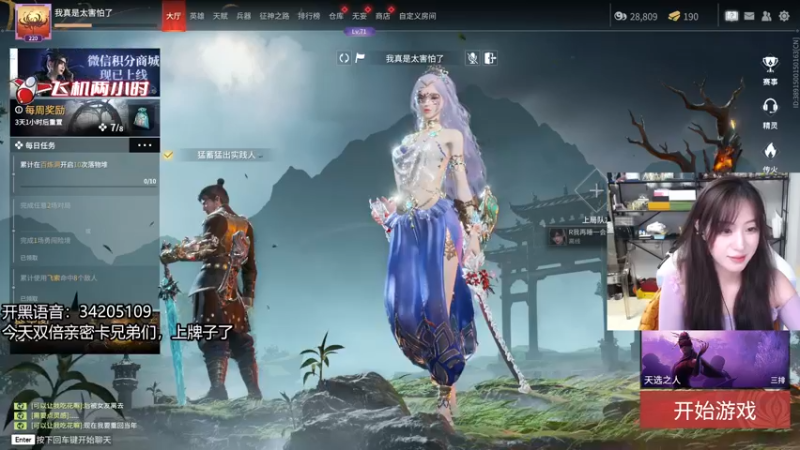 【2022-08-05 02点场】田喽喽：无美颜户外，野排女修罗来了