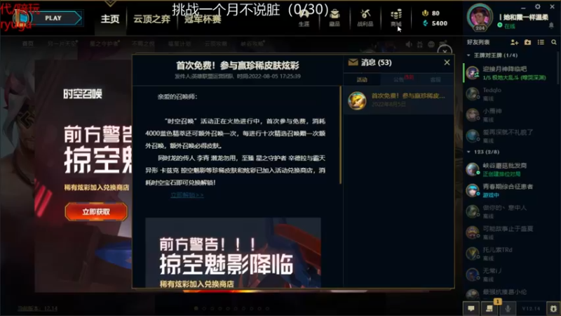 【2022-08-05 20点场】内涵段子丶影子c：乾巧 艾克凯隐男刀刺客流打野教学