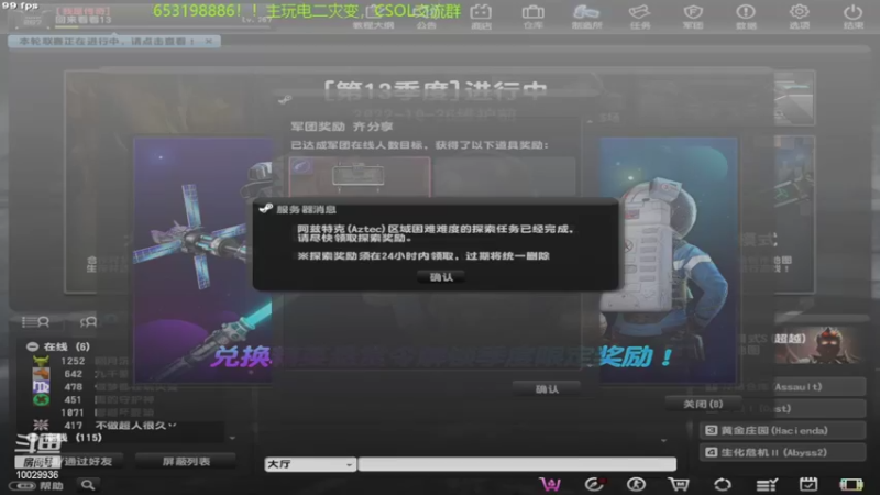 【2022-08-06 09点场】回来看看13：刷荣誉荣誉荣誉！！！