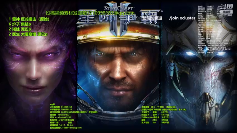 【2022-08-05 18点场】xcluster：星际酒馆，周五xl杯快报名吧