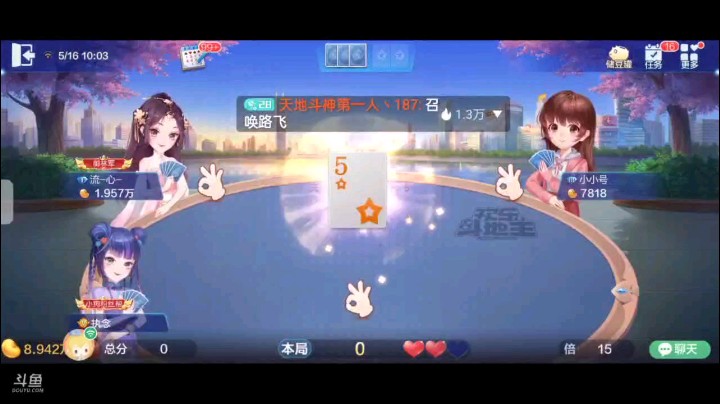 0516特辑，起手俩癞子俩2仨7换了个癞子就抢上家，被上家抢回去我俩3中地赖子就超加，开局单4我过J队友顶2大小王交换之后打俩J不要打678地主八九十我四张2