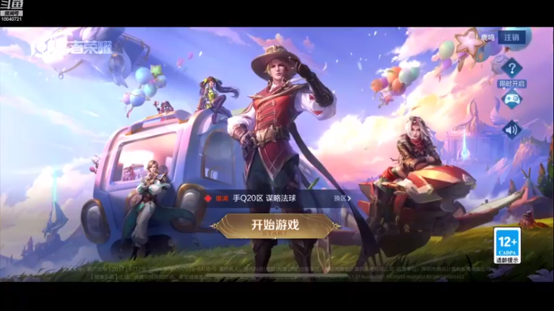 【2022-08-05 17点场】鹿小鸣l：冲刺巅峰第一11