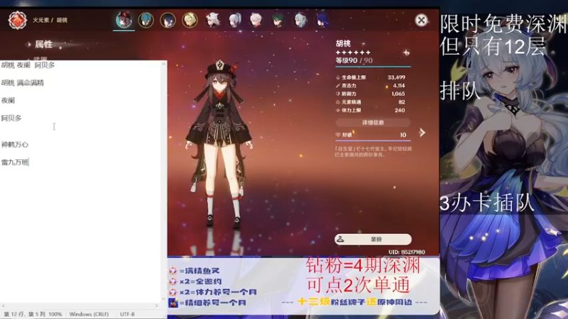 【2022-08-06 02点场】刻晴天下第一优雅：免费深渊开始