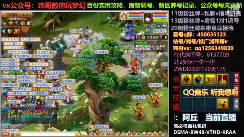 【2022-08-05 08点场】玮哥爱梦幻：一生一世120天175-送攻略