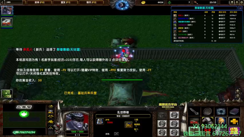 【2022-08-04 20点场】余贰人：3：三国雪