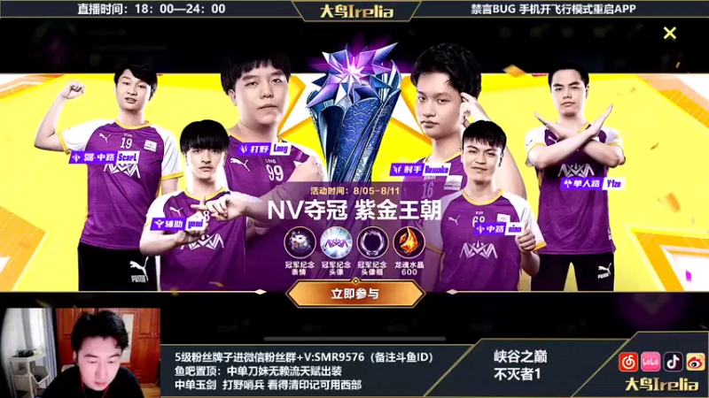 【2022-08-05 16点场】大鸟Irelia：最强刀妹：极致操作教学