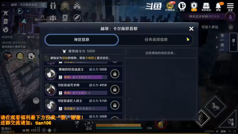 【2022-08-06 03点场】賤丶大骚賤：日常肝战力