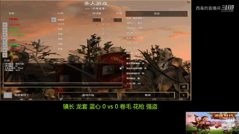 卷毛组3：2镇长组