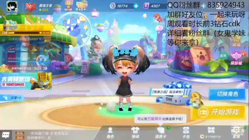 【2022-08-03 19点场】闪烁心系梦寄：看直播领钻石cdk