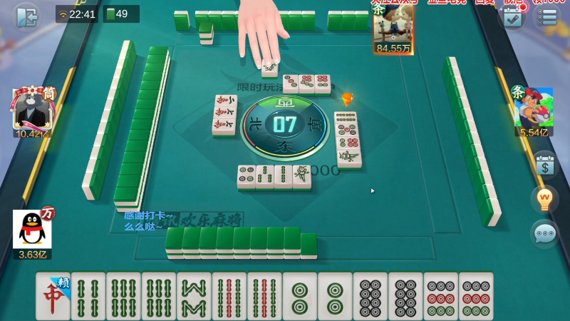 【欢乐麻将】靓旭的精彩时刻 20220806 12点场