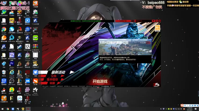 【2022-08-05 13点场】神罚丶白袍小将：七夕快乐宝贝们