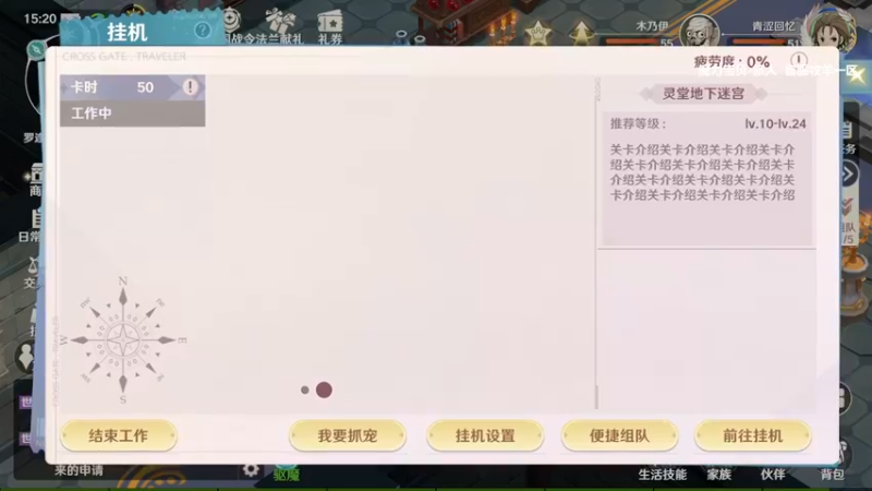 【2022-08-05 15点场】浩瀚晴海：魔力宝贝-旅人，升级咯