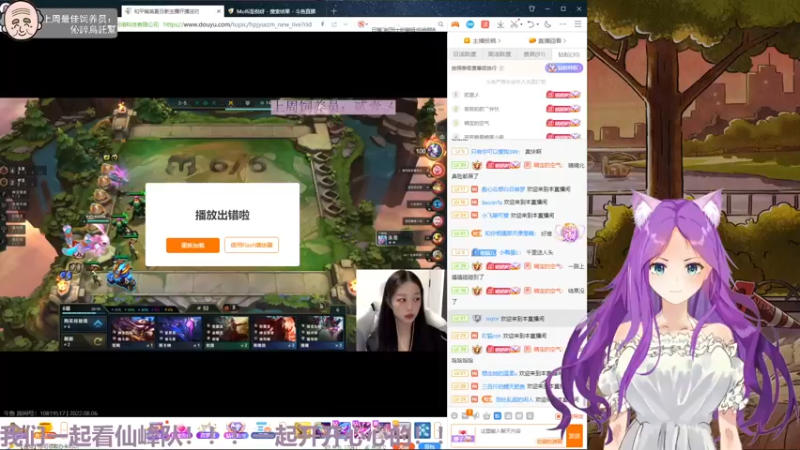 【2022-08-06 19点场】芝士味的韫儿：你说紫色很有韫味！nono摆烂哦！！