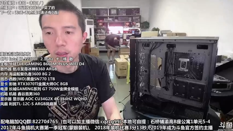 【2022-08-06 11点场】重庆刚哥金牌装机店：重庆刚哥 配电脑 暑假活动中