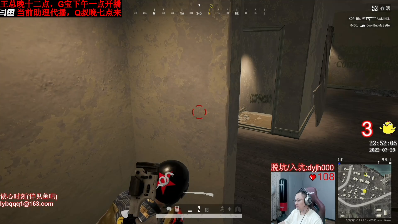 我在斗鱼看气人主播QQQ直播热门游戏