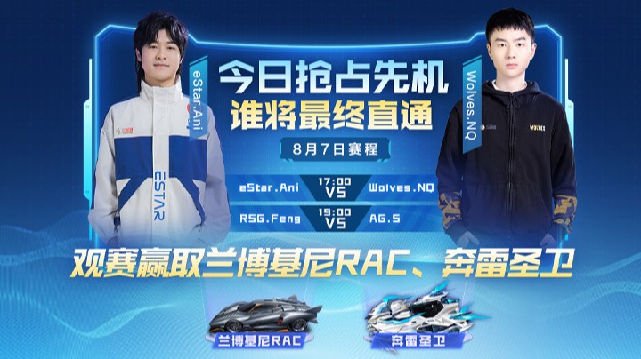 亚洲杯S联赛淘汰赛Day4 第一场