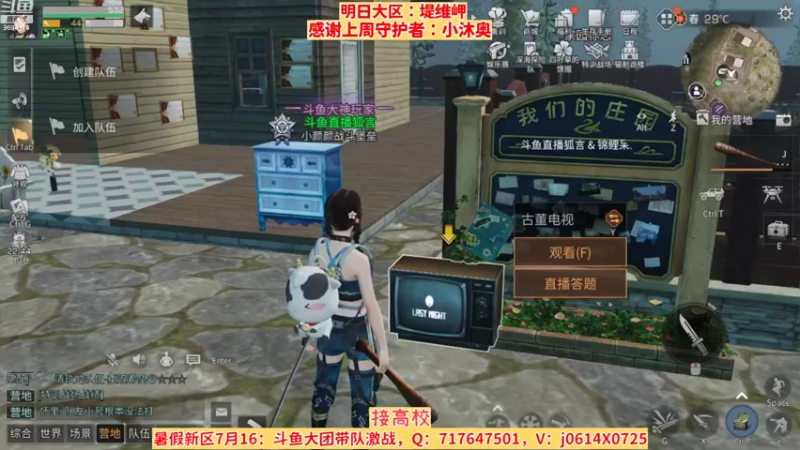 【2022-08-05 19点场】筱狐言：狐言：争霸赛
