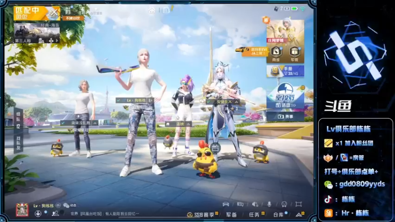 【2022-08-05 16点场】SGl丶栋栋：【Lv俱乐部】
