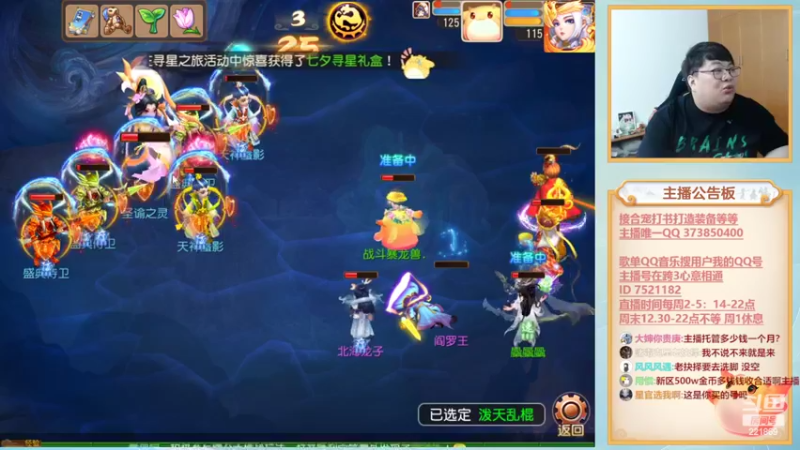 【2022-08-07 18点场】小儿郎丶丶：周末双倍亲密度，221869