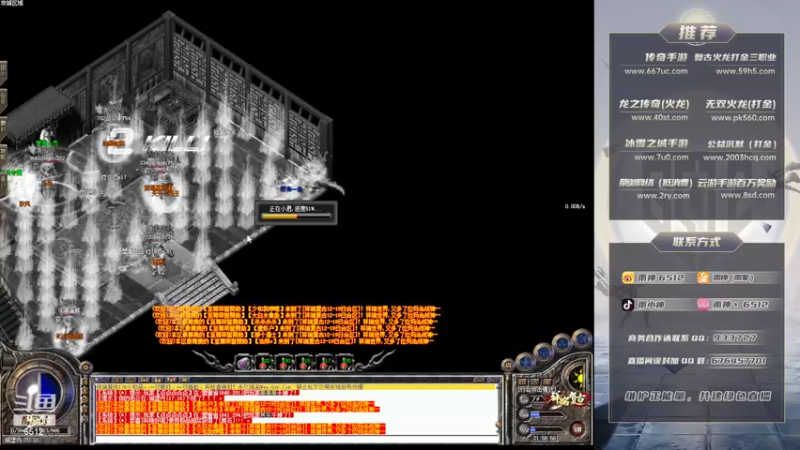 【2022-08-06 21点场】雨神丶：玩传奇就看6512！