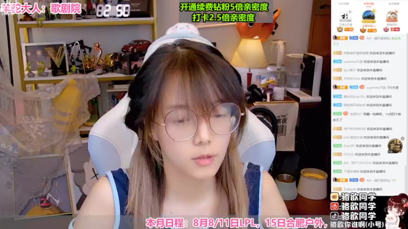 【2022-08-07 18点场】骆歆冲冲冲：骆歆：快乐每一天