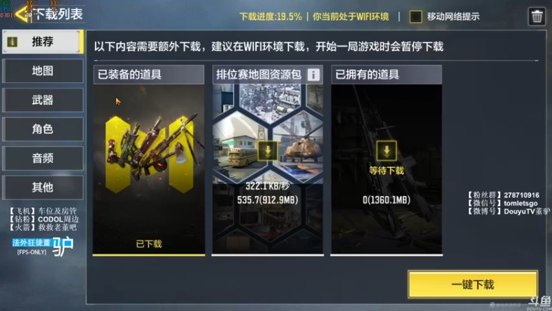 【2022-08-07 18点场】披着貂毛的DJ蛋：【董驴】带你走进不一样的CODM神秘世界