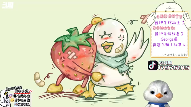 【2022-08-07 10点场】内只鹅：【小奶团】我也不想当憨憨啊