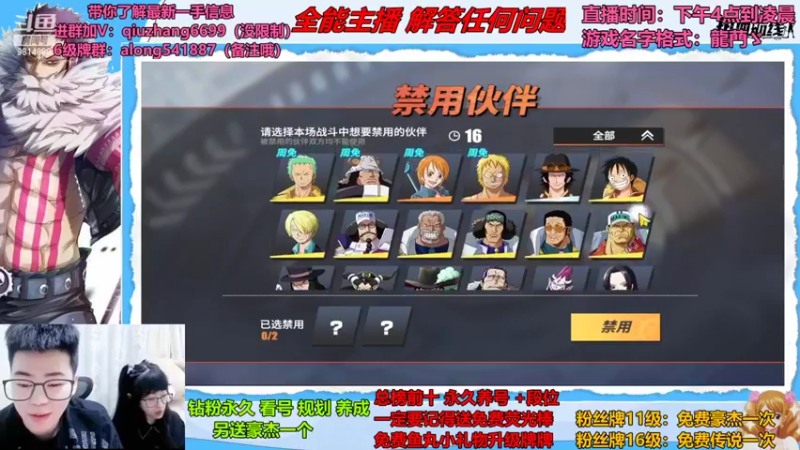 【2022-08-02 18点场】王阿龙大魔王：有问必答直播间哦