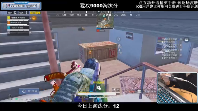 【2022-08-06 22点场】小妖洋：【路人局冲9000淘汰分】