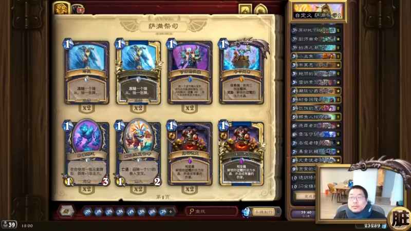 【2022-08-07 18点场】王师傅精益求精：今天双倍经验 上传说！